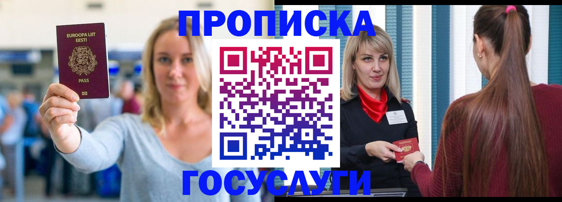 временная регистрация для школы в Нижегородской области