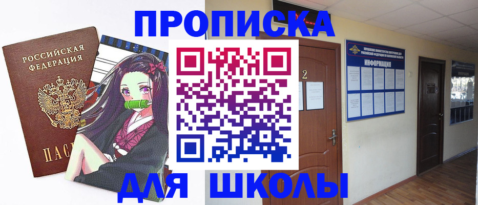 временная регистрация недорого в Нижегородской области