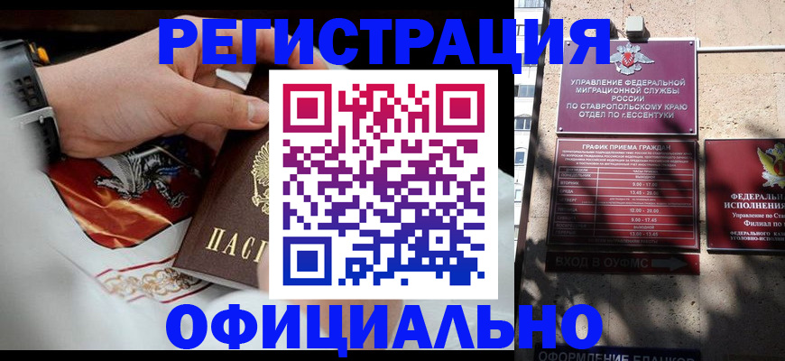 купить прописку в Нижегородской области