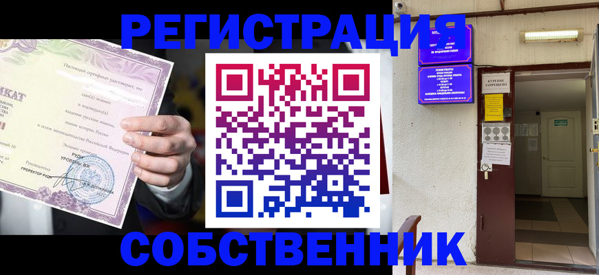 временная регистрация недорого в Нижегородской области