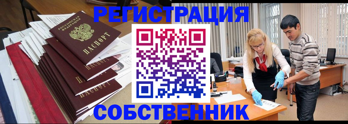 временная прописка в Нижегородской области