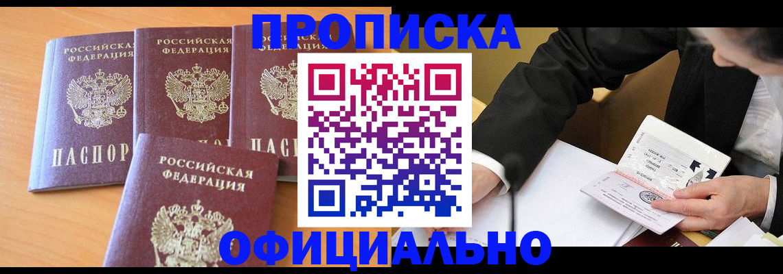 временная регистрация для всех в Нижегородской области